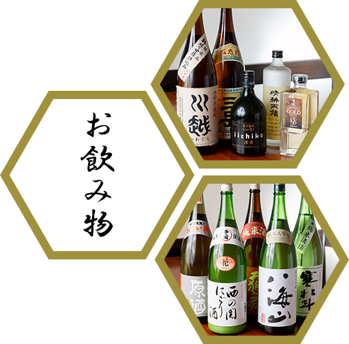 お飲み物のイメージ画像